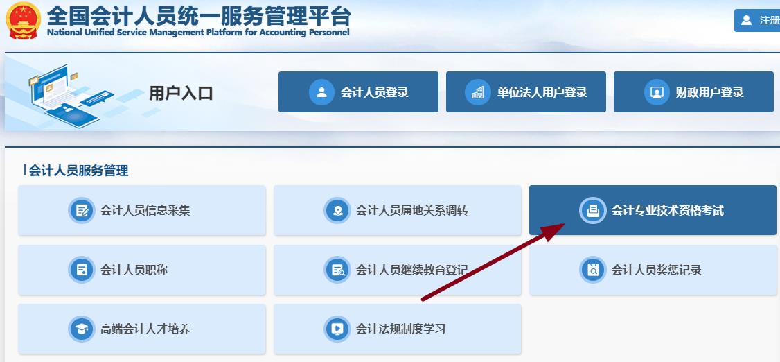 2025年河北中级会计准考证打印