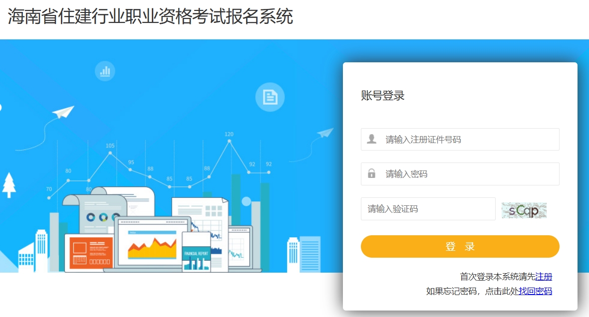 7月4日，2025年海南二级建造师成绩查询入口已开通！
