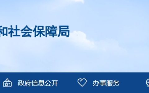 聊城市人事考试中心：2025年山东聊城执业药师报名时间为6月25日-7月7日