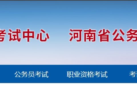 2025年河南执业药师报名时间为7月1日-7月11日