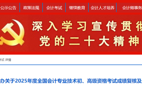 2025年度宁夏初级会计合格证书领取时间：成绩公布的6个月后