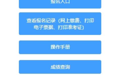山东省住房和城乡建设厅开通2025年山东二级造价工程师报名入口