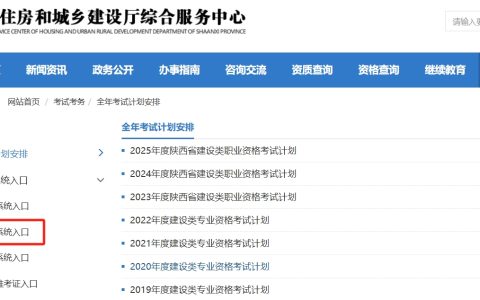陕西二建2025年成绩公布时间为7月7日