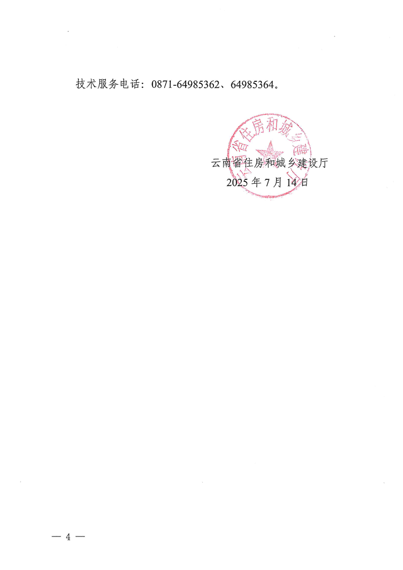 云南省住房和城乡建设厅：2025年云南二级建造师成绩及合格标准