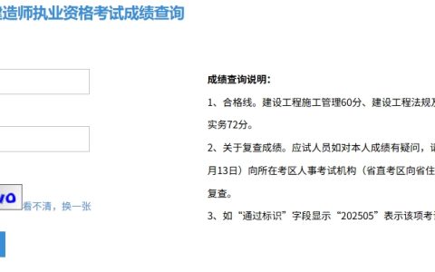 2025年江苏二级建造师合格分数线确定！管理60分、法规60分、实务72分