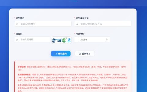 已公布！2025年云南二级建造师成绩及合格分数线
