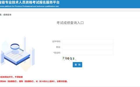 2025年浙江二级建造师成绩查询入口于7月15日开通