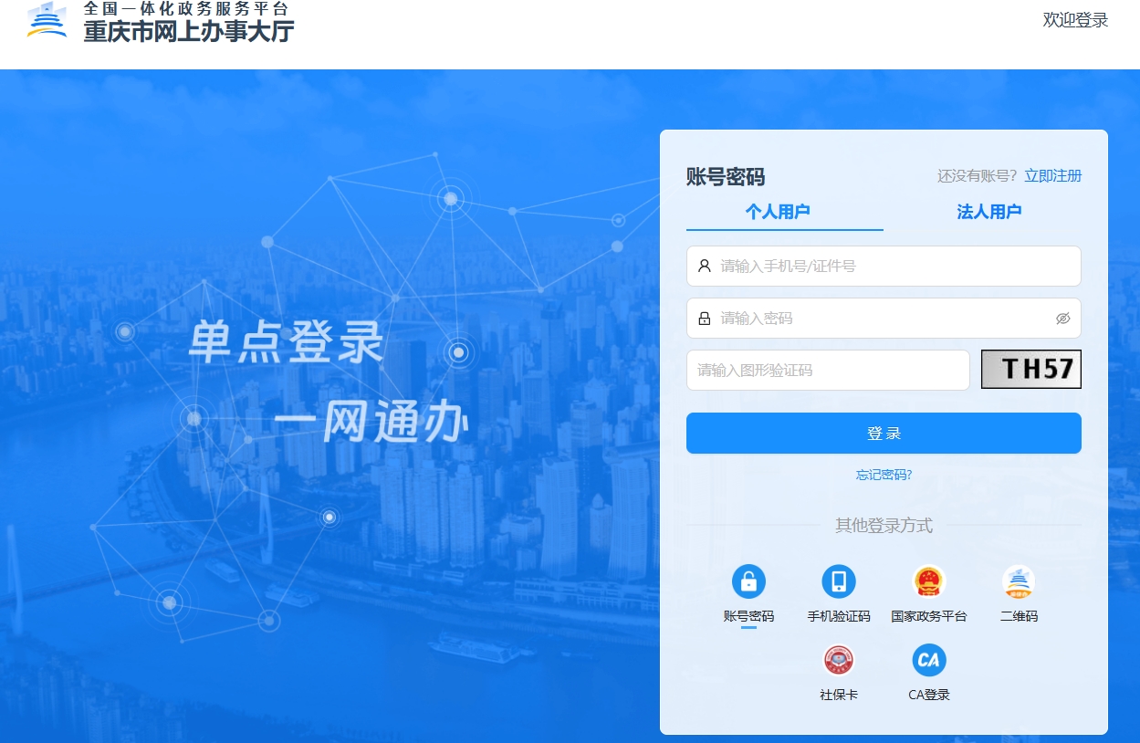 2025重庆二级建造师成绩查询入口开通，7月22日起查分