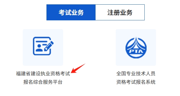 2025年福建二建成绩查询入口已开通！(7月24日10:00)