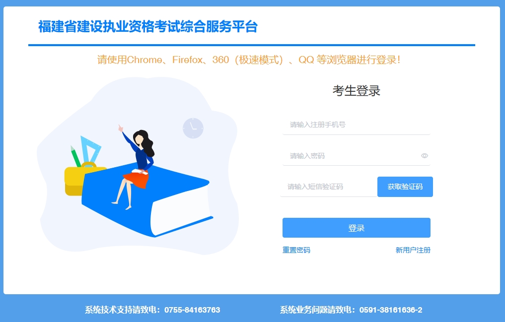 2025年福建二建成绩查询入口已开通！(7月24日10:00)