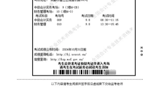 2026年中级会计准考证什么时候打印