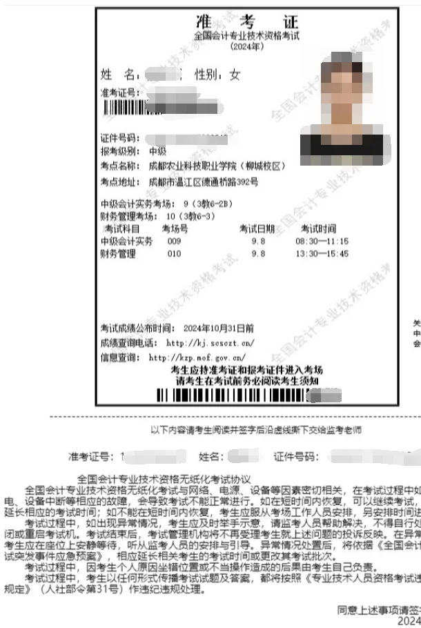 2025年中级会计准考证打印
