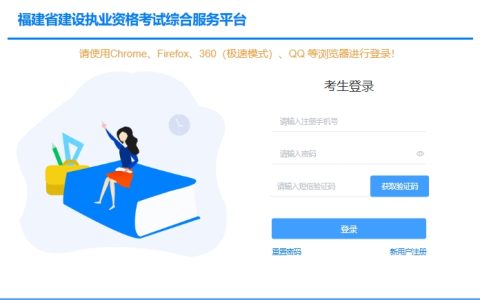 2025年福建二级造价师成绩查询入口已开通