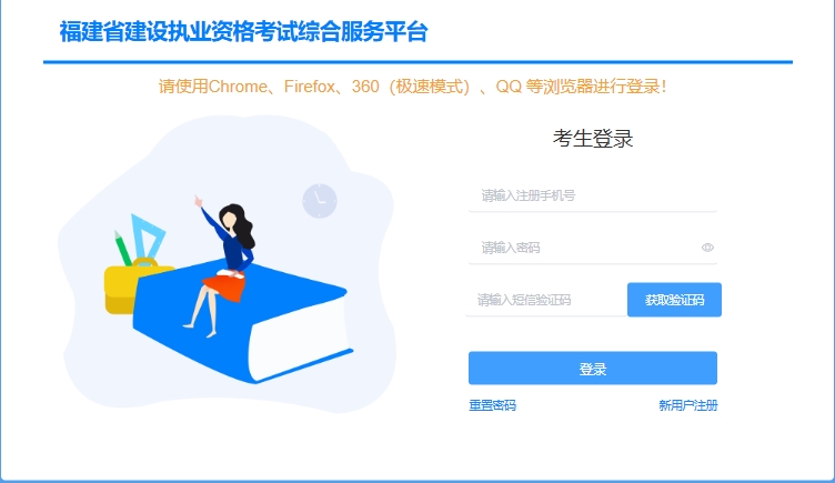 2025年福建二级造价师成绩查询入口