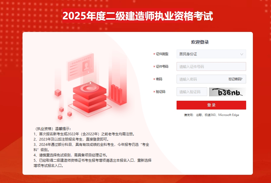 2025年河北二建合格分数线公布：法规50分、管理50分、实务62分