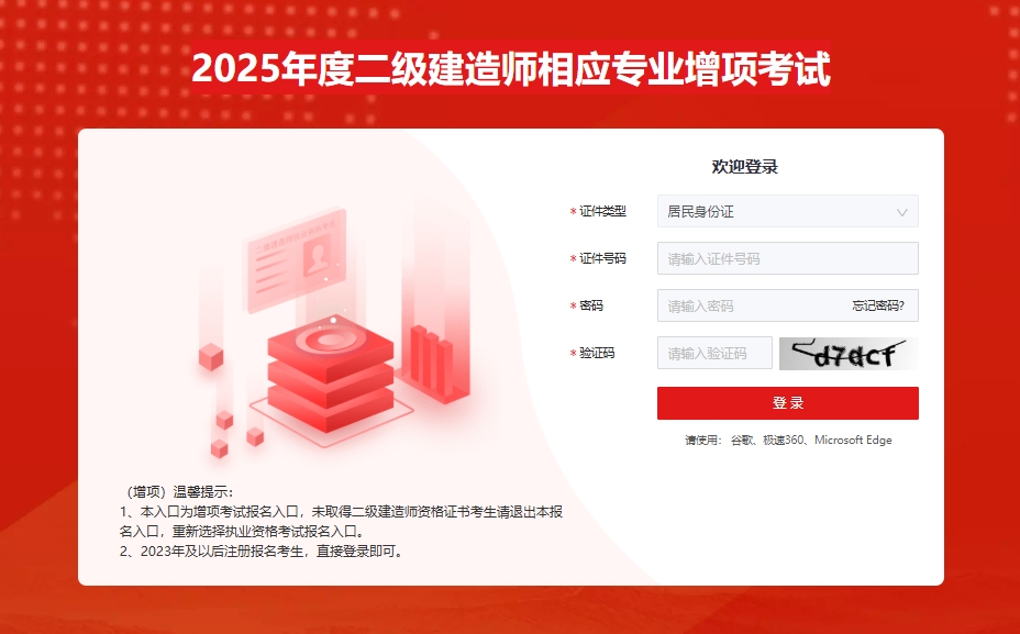 已公布！2025河北二建分数及合格标准
