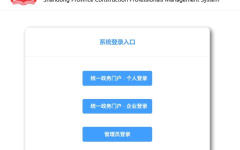 2025年山东二级建造师成绩查询入口已开通(7月31日)