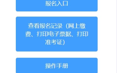 2025年山东二建成绩公布，考生速速查分！