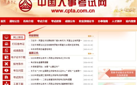 7月28日！25年10地区已开通中级经济师报名系统