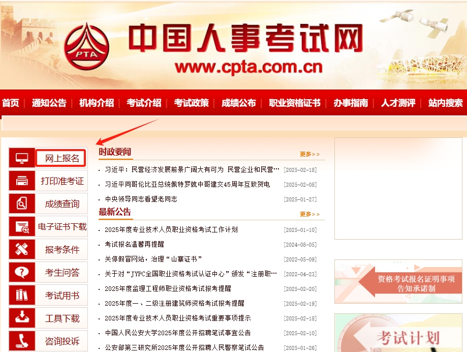7月28日！25年10地区已开通中级经济师报名系统