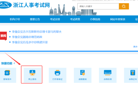 2025年浙江初级安全工程师报名入口6月27日09：00开通