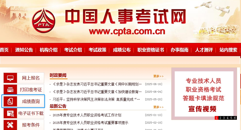 赶紧查分！2025年高级经济师考试出成绩了！