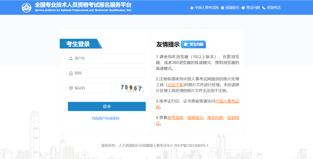 中国人事考试网：2025年高级经济师考试成绩已公布，立即查分！