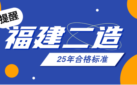 福建2025年二级造价工程师合格标准