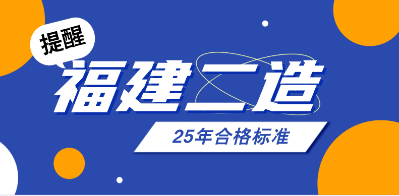 福建2025年二级造价工程师合格标准