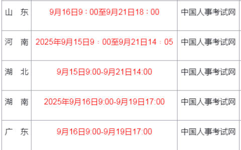 2025年一级建造师准考证打印时间已定，流程速览！