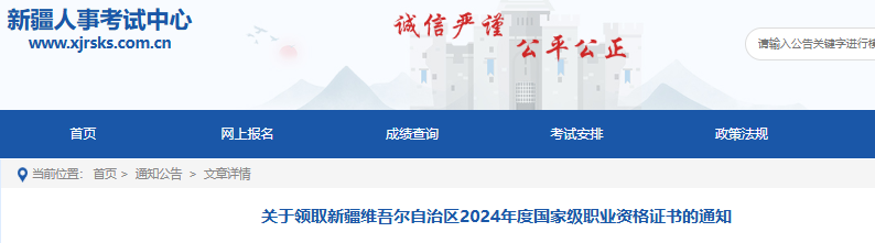 2024年新疆环评师证书于2025年7月28日已开始发放