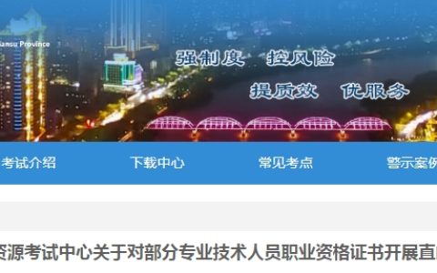 甘肃一级建造师证书可申请邮寄，记得5个工作日内提交！