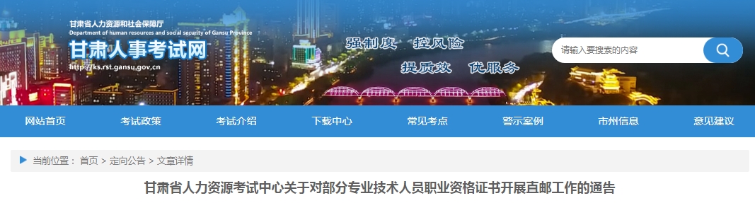 甘肃一级建造师证书可申请邮寄，记得5个工作日内提交！