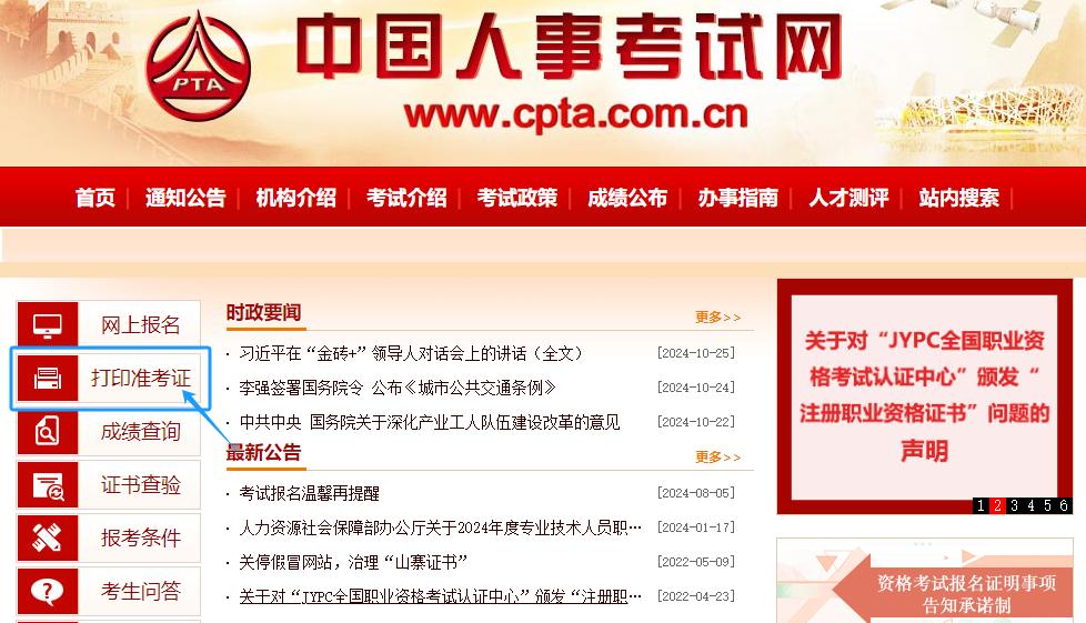 2025年社工证考试结果在哪里查询?中国人事考试网