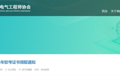 官方通知！河南2025上半年软考纸质证书自7月11日起开始领取