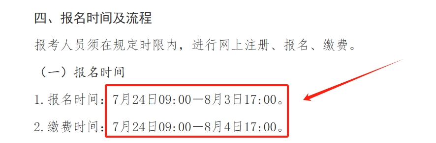 云南人事考试网：25年中级经济师报名具体日期已出