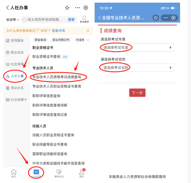 速看!2025年环评师考试成绩在哪里查询?