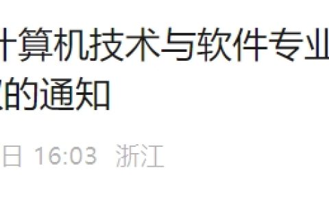 浙江2025上半年软考纸质证书领取通知发布！7月10日起开始领取！