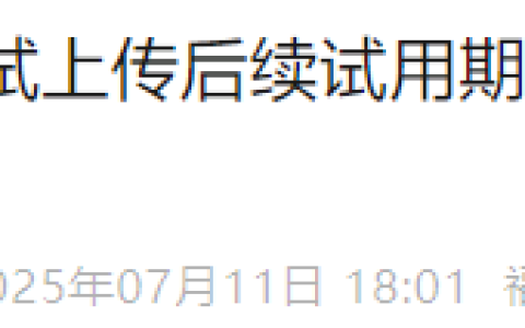 重要提醒！福建厦门2025年医师笔试这两类考生需补交证明资料！