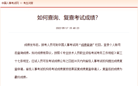 2025年社工考试成绩有异议?成绩复核申请指南