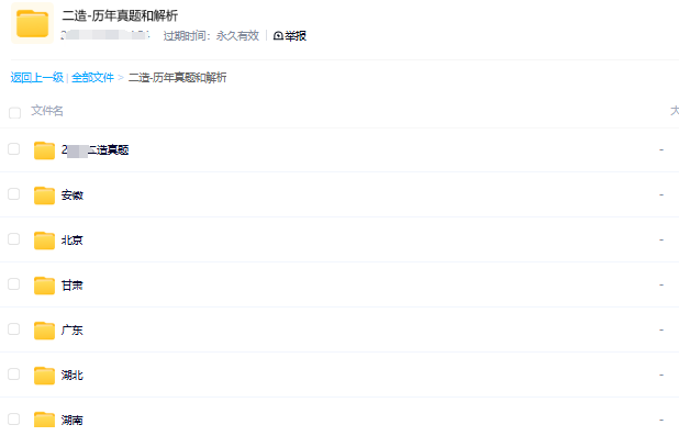 2025年二级造价工程师考前3页纸