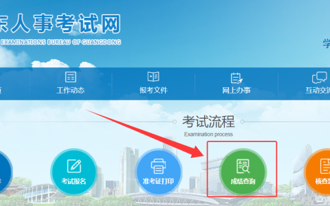 2025年广东省初级注册安全工程师考试成绩发布时间：计划7月上旬