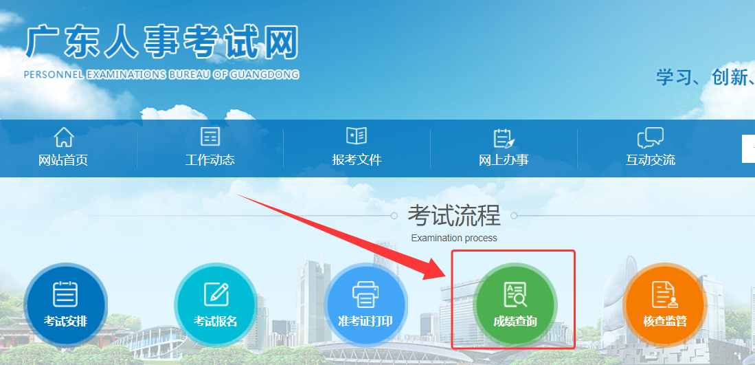 2025年广东省初级注册安全工程师考试成绩发布时间：计划7月上旬
