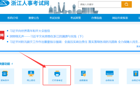 2025年浙江初级安全工程师考试准考证打印时间及考试时间安排