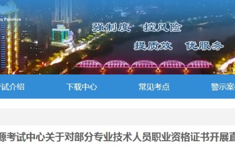 甘肃2025年高经证书直邮通告，自成绩发布日起5个工作日内申请