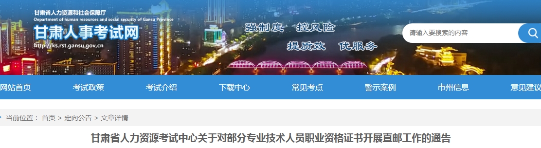 甘肃2025年高经证书直邮通告，自成绩发布日起5个工作日内申请