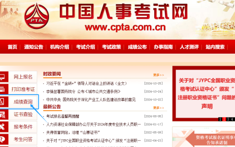2025年环境影响评价师成绩查询在8月中旬进行，成绩查询入口为中国人事考试网