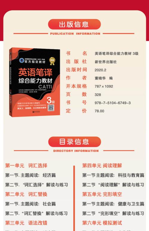 三级笔译指定教材_catti三级笔译备考书籍_备考三级笔译教材