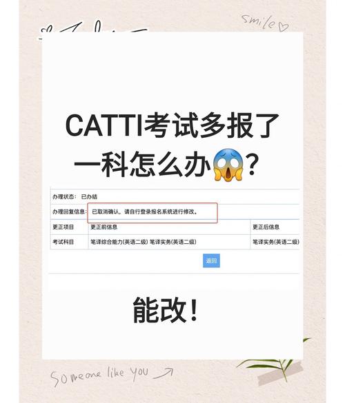 catti官网报名_官网报名入口_官网报名教师资格证