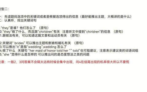 汉语六级考试听力部分：关键环节、难点剖析与应试策略